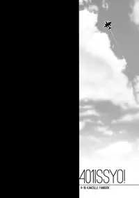 (C90) [TOZAN:BU (Fujiyama)] 401-chan to Issho! 2 (Kantai Collection -KanColle-) [Chinese] [CE家族社]