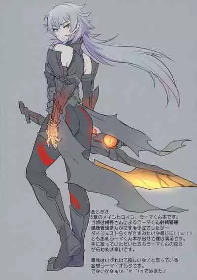 Rama-kun no H na Hon