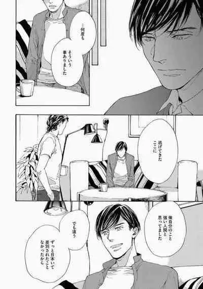 Kage to Hinata no Border Line