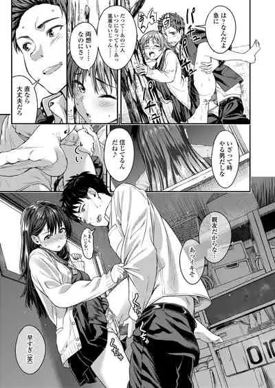 COMIC AOHA 2019 Fuyu