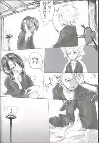(C71) [Chi to Hone (Sola Kamui)] FILL HER UP (Bleach)