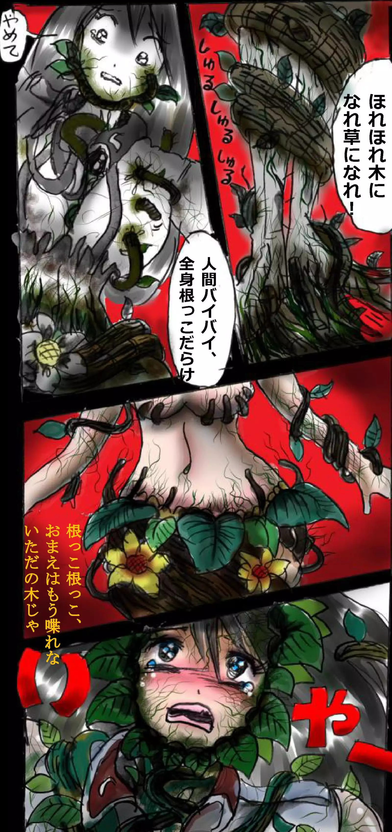 Feminized Warrior Azuna's Melancholy