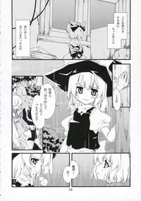 (Kouroumu 2) [PERSONAL COLOR (Sakuraba Yuuki)] Ningyoutsukai to Shirokuroma (Touhou Project)