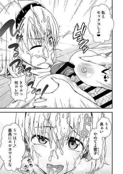 Kawa-ka senseinu 〜ge 〜