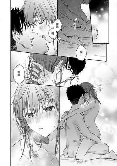 [Namonaki] Ore ga onna ni shite yaru yo ~ toshiue kareshi wa, ueteokami ni naru?~ | 让我将你变成女人吧～年上男友，化身饥渴大野狼？～ 1-17 end [Chinese] [莉赛特汉化组]