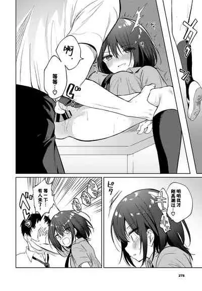 [Nogiwa Kae de]Nee Sense(COMIC BAVEL 2021-01)[Chinese] [童田明治收益化没了汉化组]