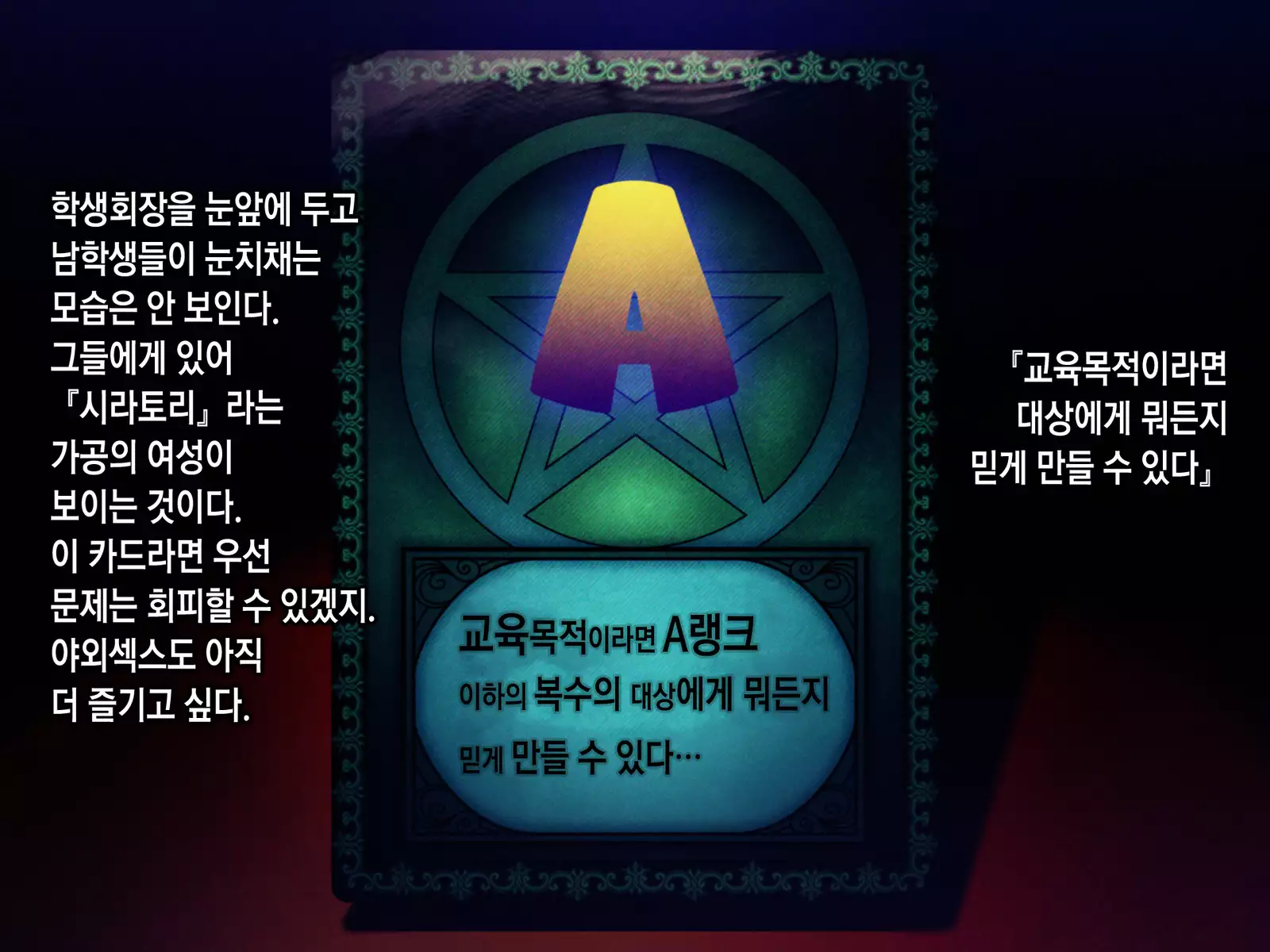 Saimin Netori Himitsu Shidou ~Charao Kyoushi ni Saimin Appli de Netorareta Seitokaichou - Shirakawa Saori no Baai~