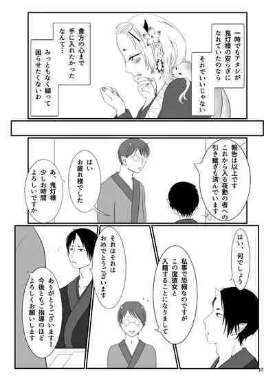 Touni Anata no Mono