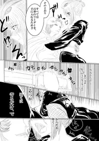 [Gio] Tsukuyo ga Netori Tennin ni Naburareru! (Gintama)