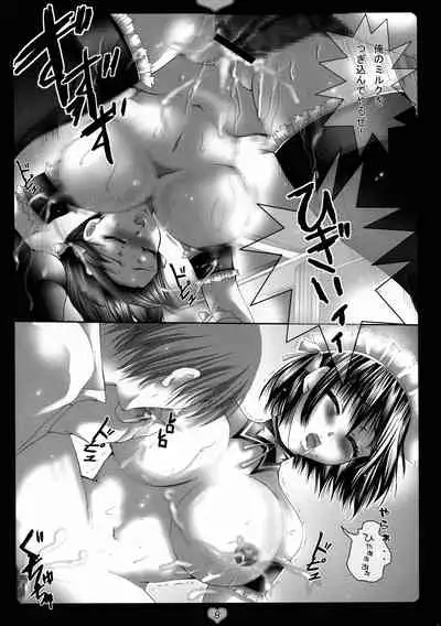 Goshujin-sama Milk o Douzo