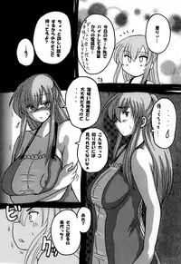 [NW-project (RYUJIN)] Roundabout Soushuuhen ~Damasare Okasare Kegasareta no ni... Watashi wa Kare o Aishi, Kare Senyou no Onaho Buta ni Naru Koto o Eranda no desu.~ [Digital]