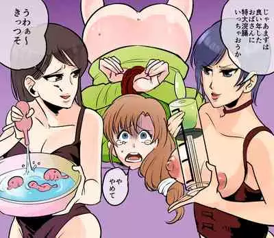 [Onna ni Yoru Onna e no Ryoujoku] Akuma no Dousoukai Ijimerareta Fukushuu no Makuake Bangaihen 2