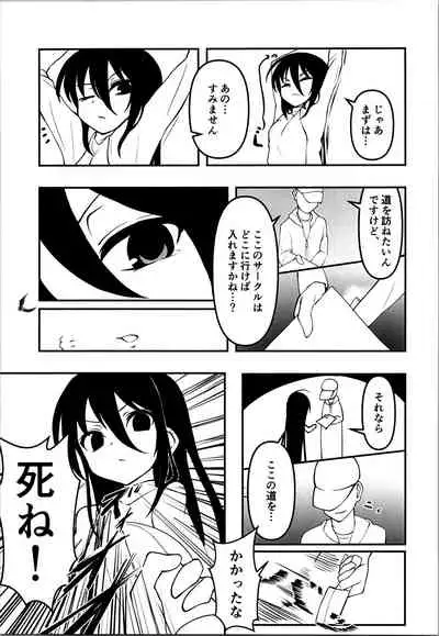 [Lingyun no Root (Misasagi Imo)] Last (Shakugan no Shana)