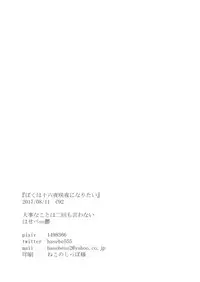 (C92) [Daiji na Koto wa Nikai mo Iwanai (Hasebe soutsu)] Boku wa Izayoi Sakuya ni Naritai (Touhou Project)