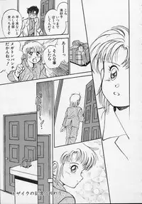 [Mizuhara Kenji] Utsuho Gentou