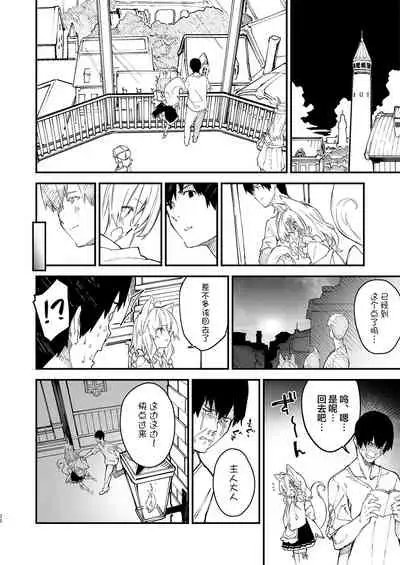 [Dot Eito (Sawayaka Samehada)] Kemomimi Maid to Ichaicha Suru Hon 2 Satsume [Chinese] [白杨汉化组] [Digital]