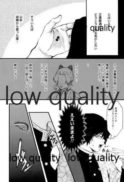 血×術を解除せよ!!