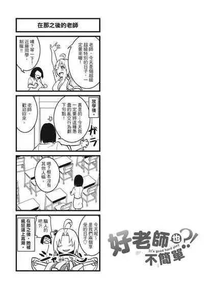 Pakohame Party | 與人連結的啪啪派對