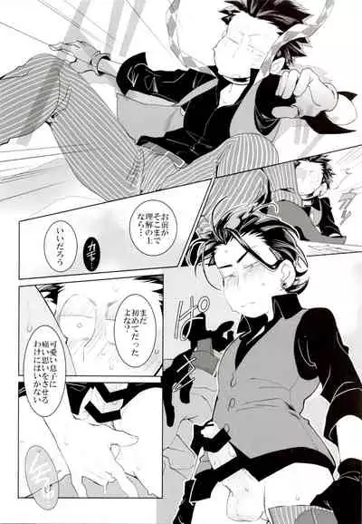 (Kahou wa Nete Matsu 18) [INUMERY (Koutei Mikado)] Deal With the Devil 2 (Osomatsu-san)