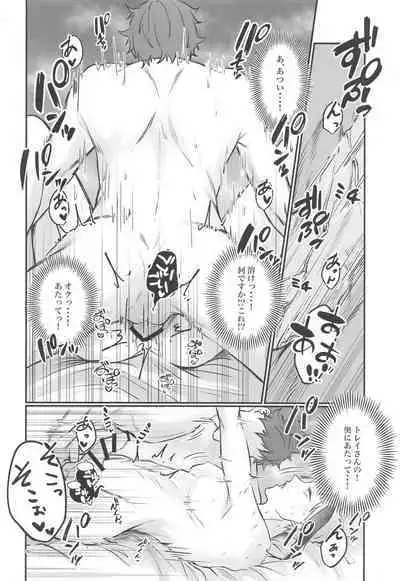 Moray's Dangeros Game