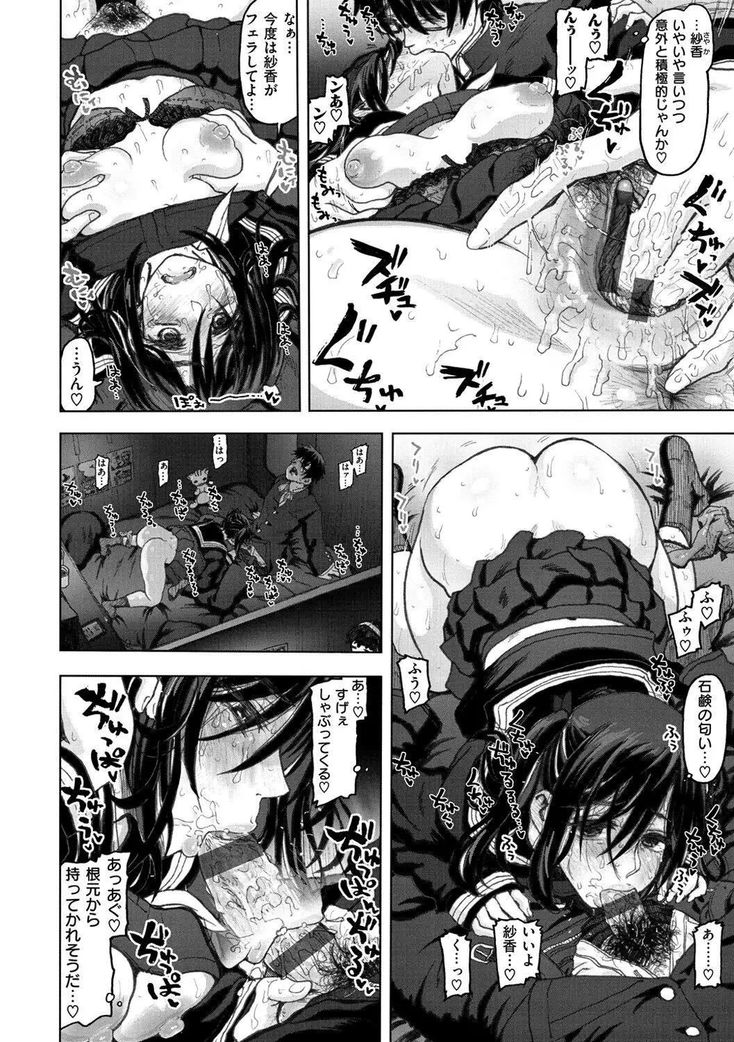 Koubi no Jikan - Time of the copulation.