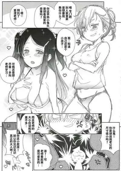 (C99) [Maruarai (Arai Kazuki)] Shoya? Hon (Bokutachi wa Benkyou ga Dekinai) [Chinese] [不咕鸟汉化组]