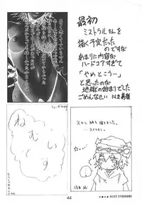 (C62) [Alice Syndrome (Nishiki Yoshimune)] .SUCK (.hack//SIGN)