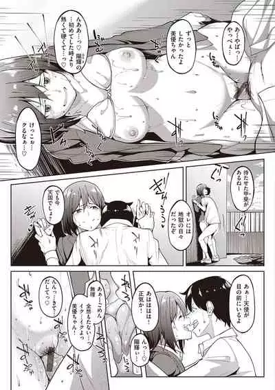 カノジョの匂い