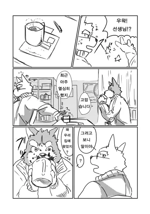 My true lustful insticts tell me It's gonna be trouble with Mr. Sou here!