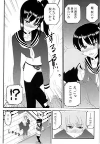 (C89) [TSF no F (Various)] TSF no F no Hon Sono 2