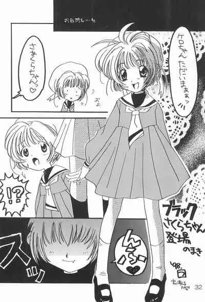 sakura 4th The last card