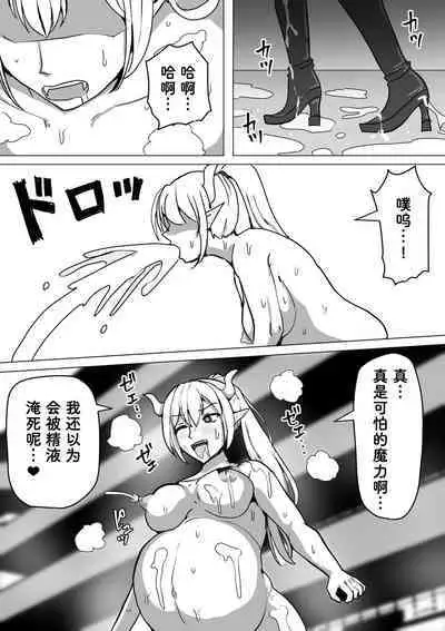 [Shiroi Tentoumushi (Ta ta)] Futanari Shasei Kanri! ~100-nichi-go ni Shasei suru Taima Shito~ [Chinese]