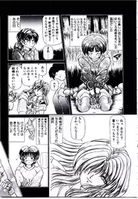 [Sozatsu Nae] Rakuen no Tenshi Tachi