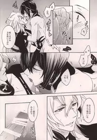 (KogiMika Koizoushi) [Kinakomochi (Kinako)] Tsugainarai (Touken Ranbu)