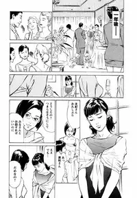 [Hazuki Kaoru] Yuuwaku Celeb