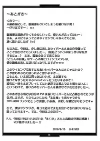 (C78) [H.B (B-RIVER)] Kishiou no Junan? (Fate/stay night)