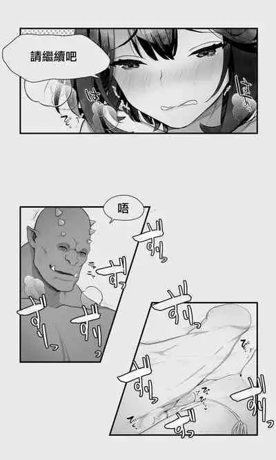 [Papaya Milk (Judith)] Orc to Elf Otokonoko no Amayadori | 半獸人與精靈偽娘的避雨 [中国翻訳]