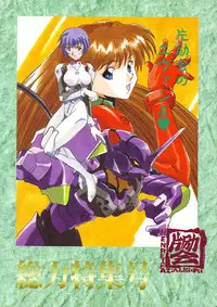 (C49) [Henrei-kai (Various)] Hen Rei Kai Special Vol. 9 (Various)