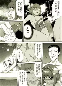 [Akimune] Yume Junan (Daiakuji)