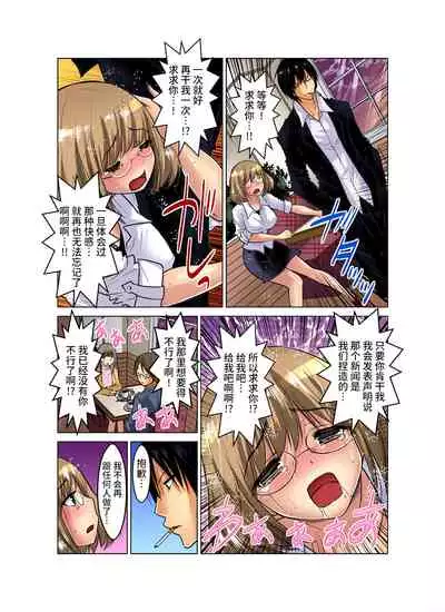 [Nishikawa Kouto] Hitozuma Asobi ~ Motto Uzuku no... 1-12 [Chinese] [不咕鸟汉化组]