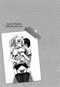 [saitom] Issho Ni Shiyo [Chinese] [篆儀通文書坊&紳士倉庫聯合漢化]