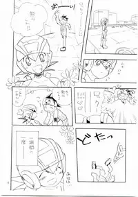 Yuuki Netto de Tsukutta Kokusan Mutenka NetsuRoku Hon Fushizenna Aji