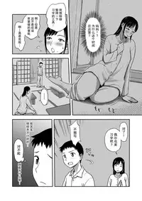 [Ochikochitei (Tadano Kushami)] Haha ga Taisetsu ni Shiteiru Fude | 妈妈珍爱的笔 [Chinese] [不觉晓个人汉化] [Digital]