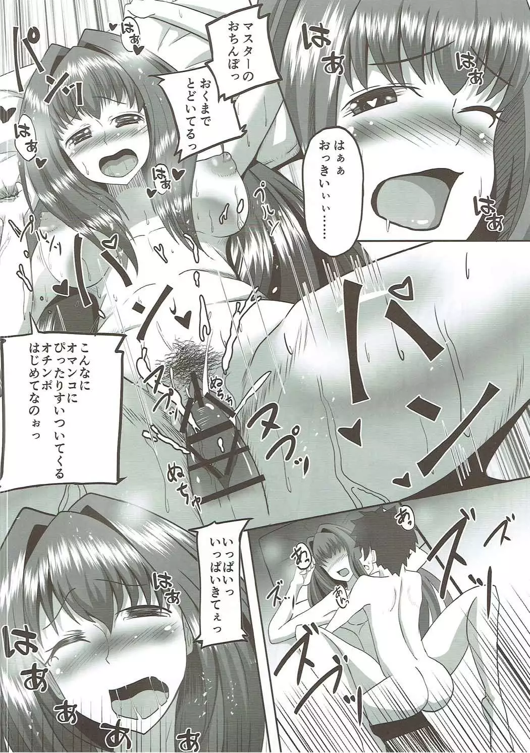 Scathach Alternative