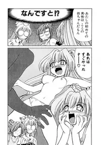 [Mizuki Hitoshi] Otsukare! Mitama-chan 1