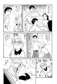 [Hotta Kei] Inakana College 4