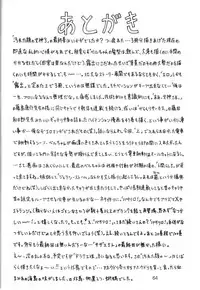 (SC35) [WHITE ELEPHANT] Yogoreta Kao no Megami 3 ~Wana Naki~ (Ge) (Oh my goddess!)