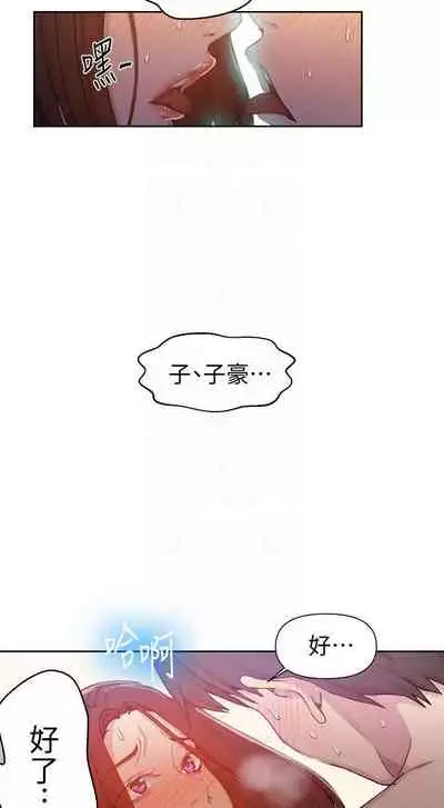 【周六连载】秘密教学（作者：美娜讚 & 鋼鐵王） 第1~57话