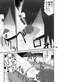 [Buji Kore Ameba] Eigakan no Screen kara Tobidashitekita Kyodai Akuryo Onna ni Okasareru Shonen no Hanashi (The Ring)