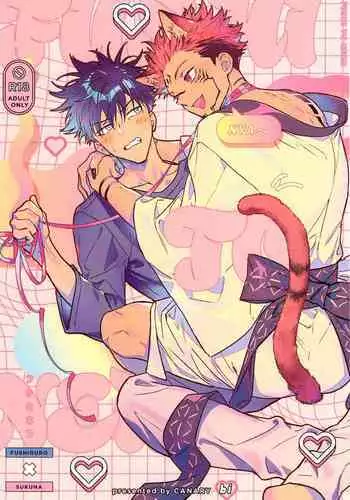 FUSHI TO NEKO